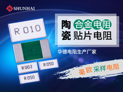 0805 0.002R低阻值合金电阻_2mR毫欧贴片电阻