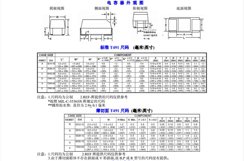 基美电容、基美钽电容、基美贴片钽电容