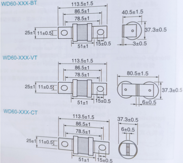 37*70mm大电流保险丝