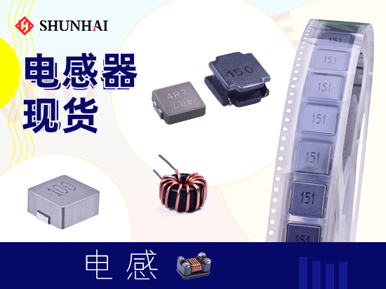 贴片电感的“闭合回路”是什么意思详解