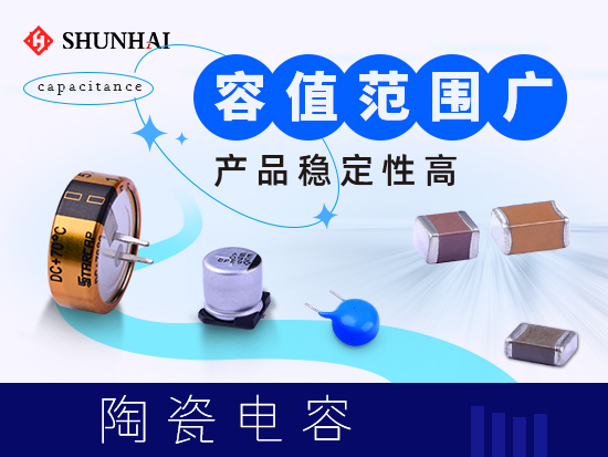 浅谈低频贴片电容与高频贴片电容区分