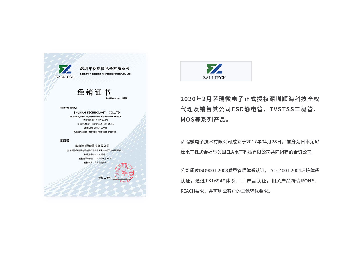 萨瑞微专业代理商