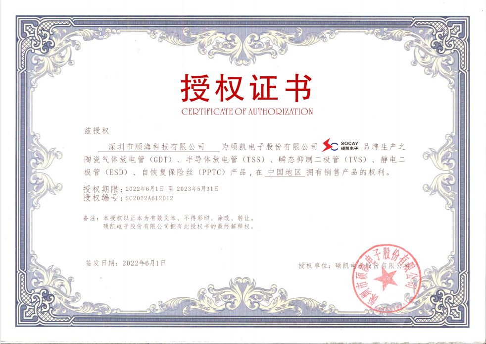 硕凯代理证已更新